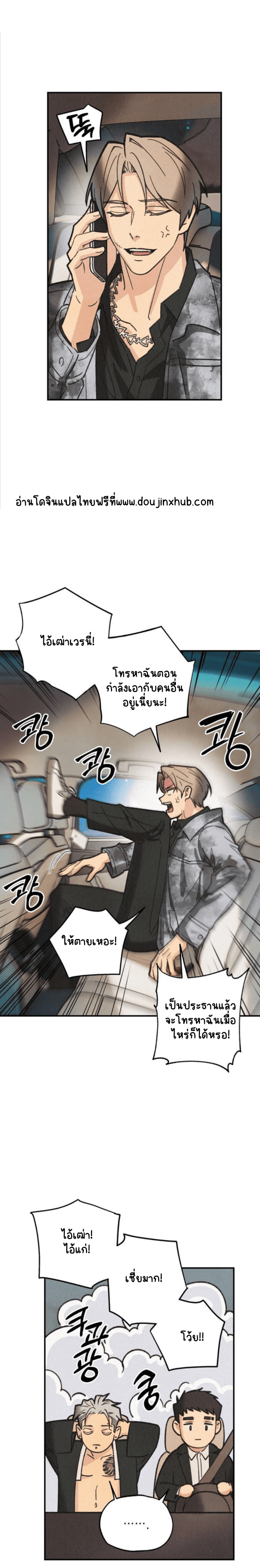 แก๊งอันธพาลแห่งซัมกอรี 1-26